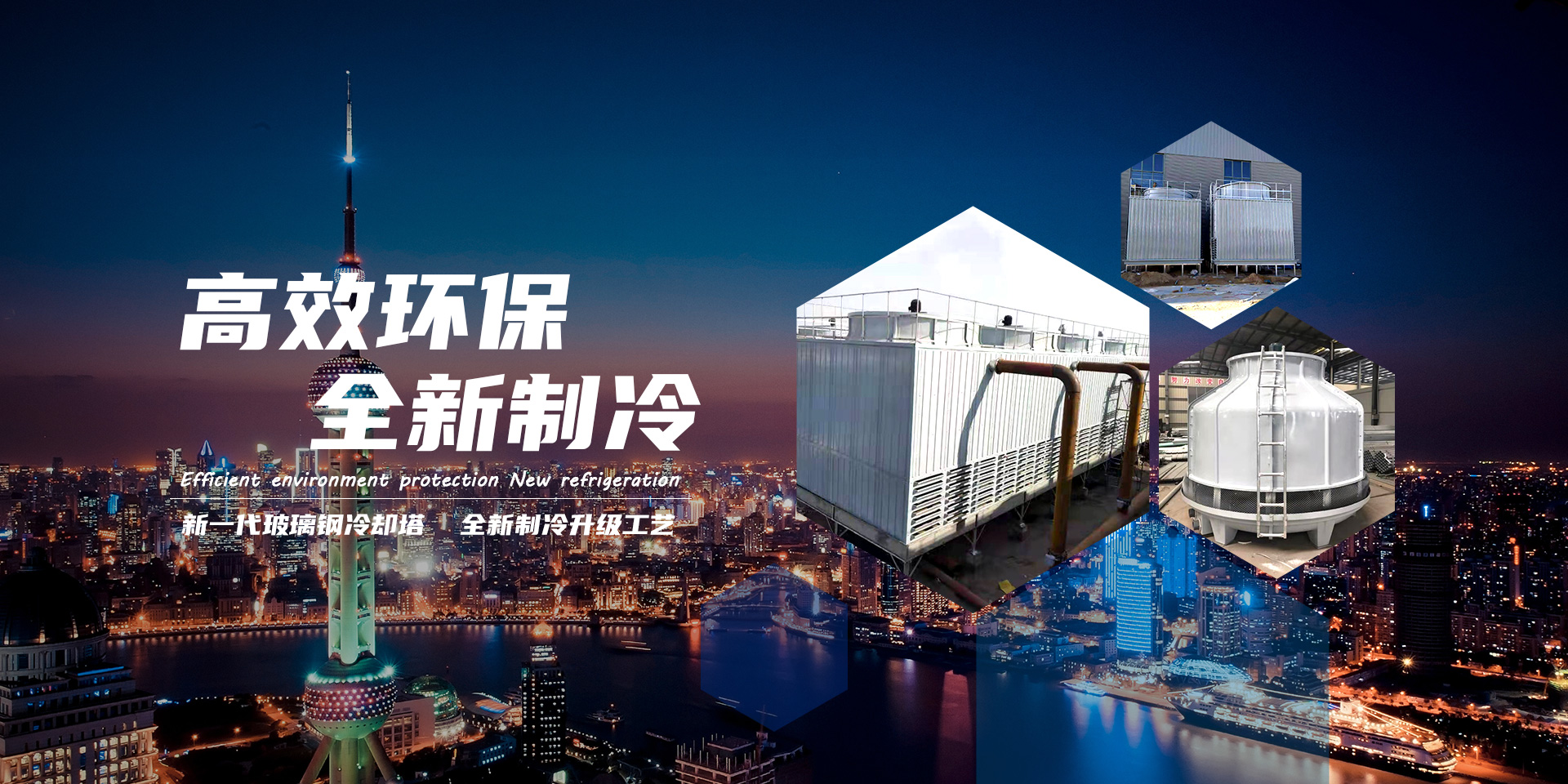 冷卻塔專業(yè)制造商-山東鎧德晟節(jié)能科技有限公司